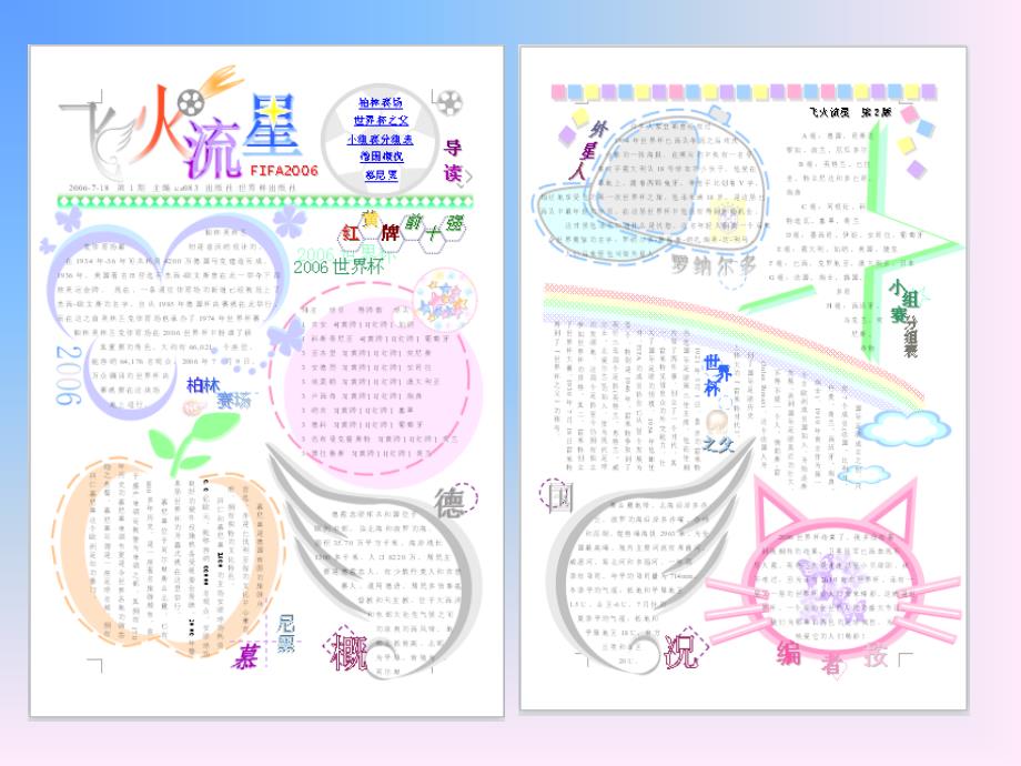 《输入文字课件》小学信息技术苏科版三年级全一册_5_第2页