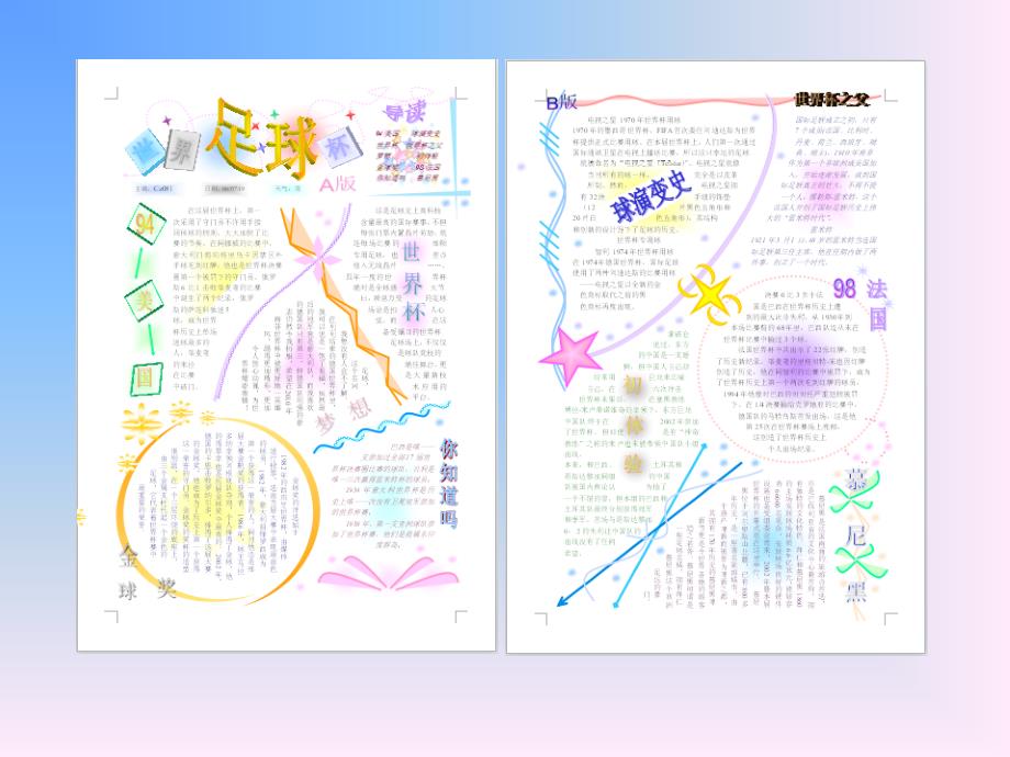 《输入文字课件》小学信息技术苏科版三年级全一册_5_第3页