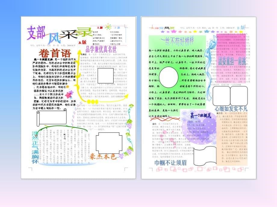 《输入文字课件》小学信息技术苏科版三年级全一册_5_第5页