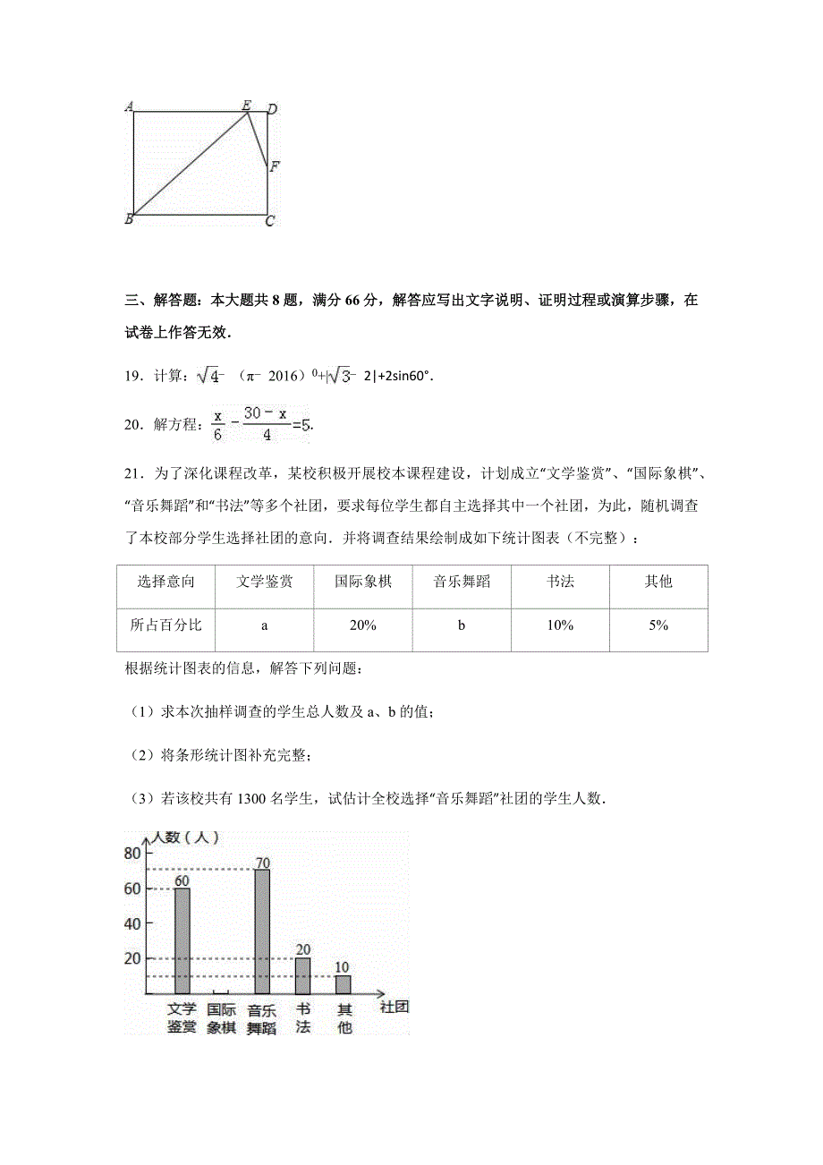 中考数学冲刺真题附详细解题思路和答案——广西_第4页