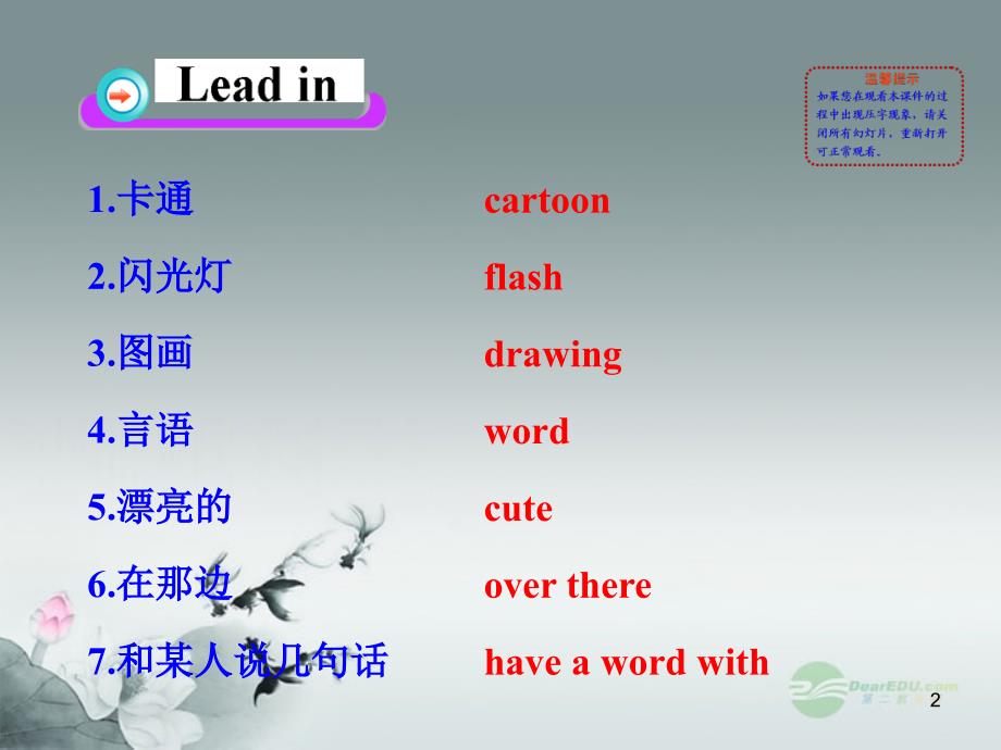 2015版九年级英语上册 module 9 cartoon stories unit 3 language in use配套课件 外研版_第2页