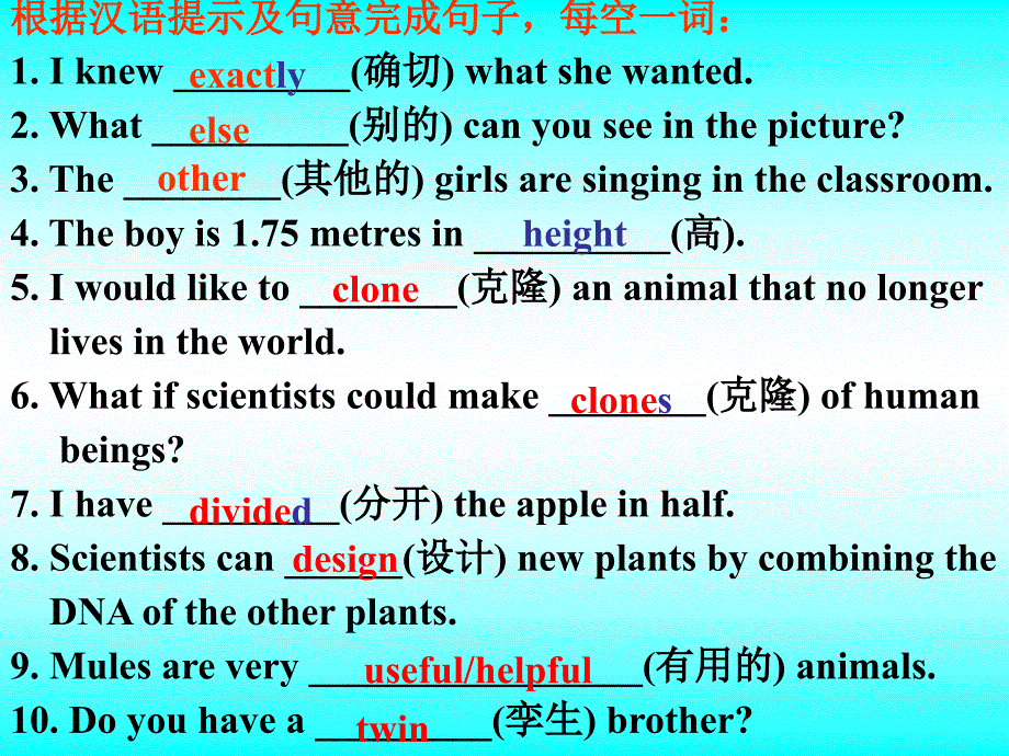 英语unit2《dna》lesson14课件（1）（冀教版九年级下）_1_第2页