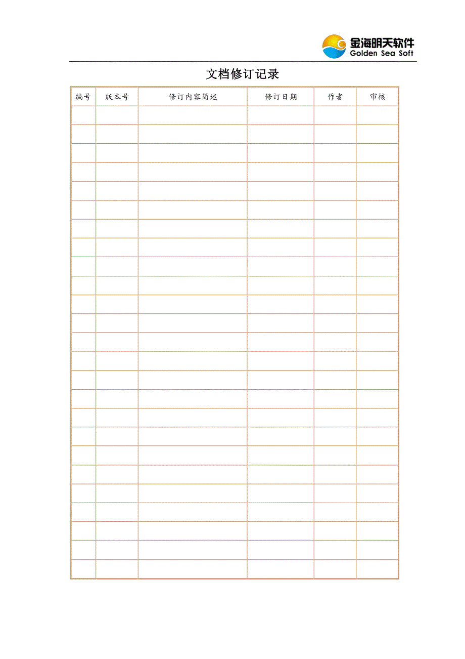 商业保理系统解决方案_第2页