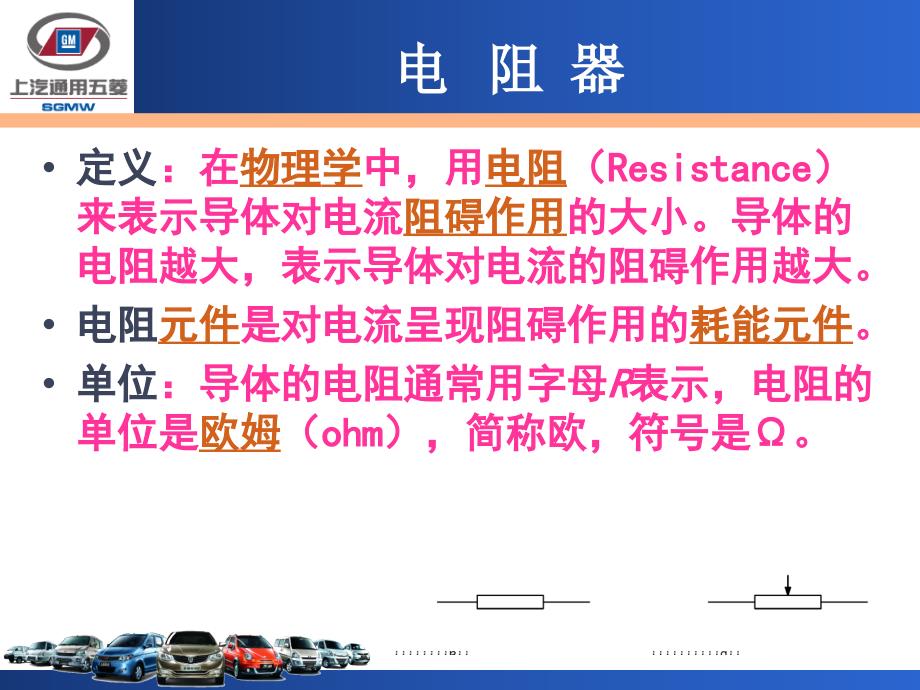 电子电路维修技术(上)_第3页