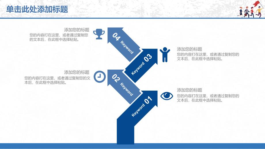 蓝色商务工作团队汇报模板_第4页