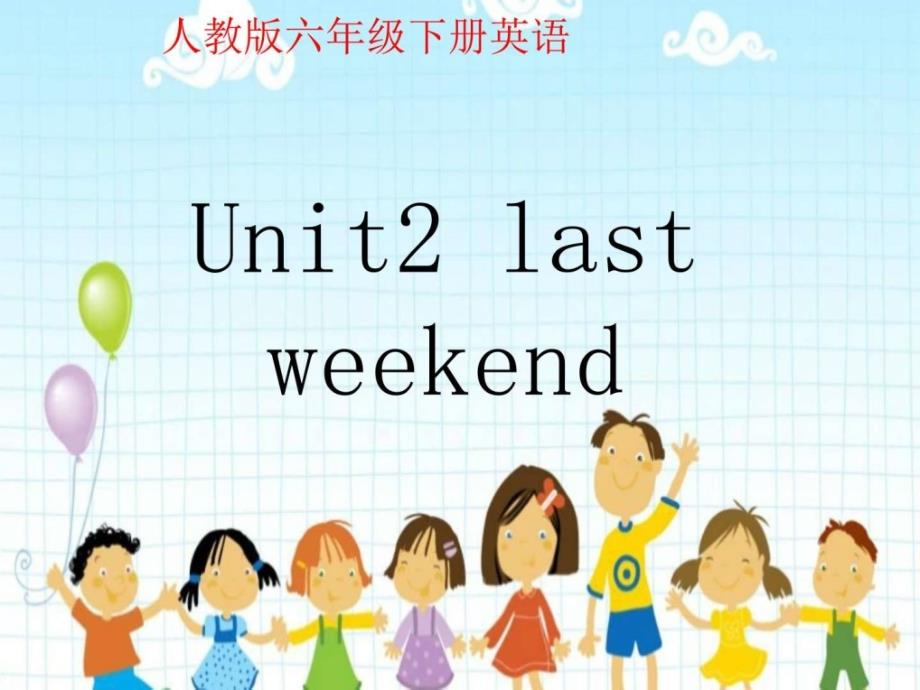 六年级下册英语课件第二单元last weekend人教（pep）图文_第2页