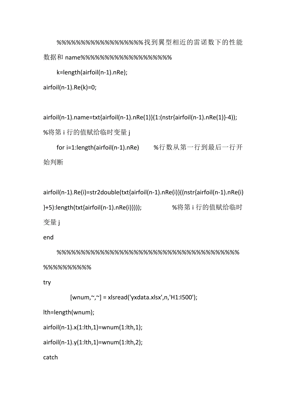 风力机matlab设计程序_第2页