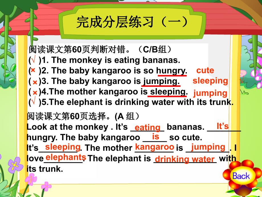 小学五年级英语下册 look at the monkeys课件_第4页