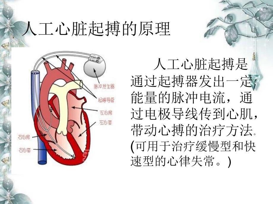 护理带教老师讲课课件_第3页