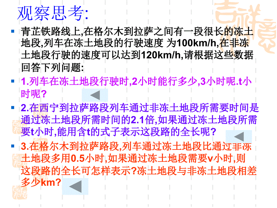 单项式课件_第2页