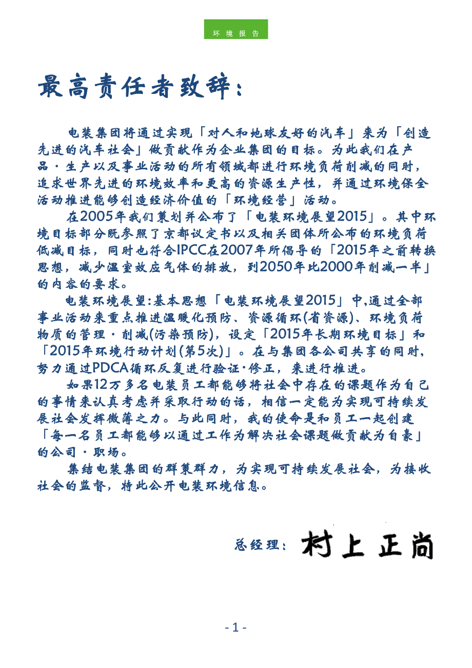 天津电装电子有限公司-泰达政府门户网欢迎您_第2页