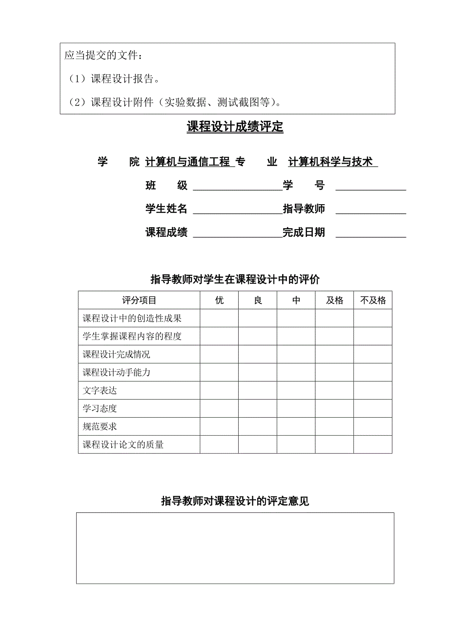 参考基于linux网络聊天室的设计_第3页