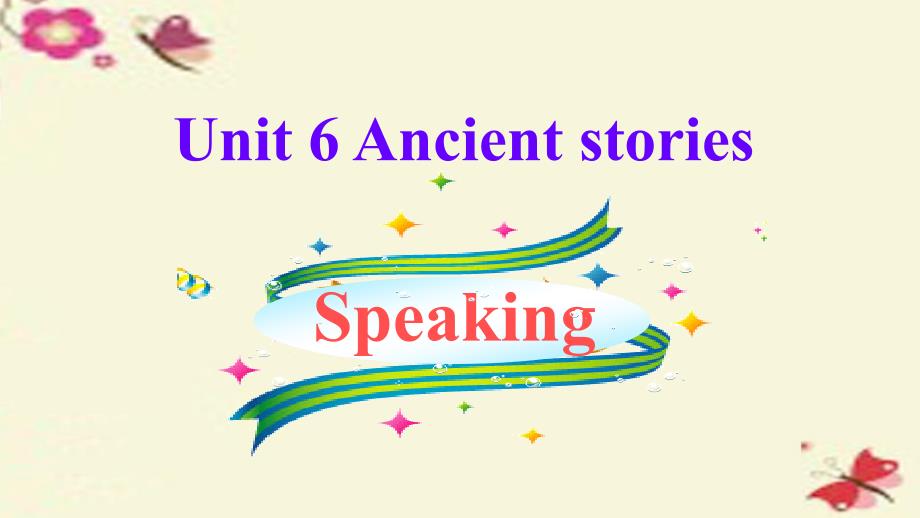 广东省深圳市文汇中学八年级英语上册 module 3 culture and history unit 6 ancient stories p4 speaking课件 （新版）牛津深圳版_第1页