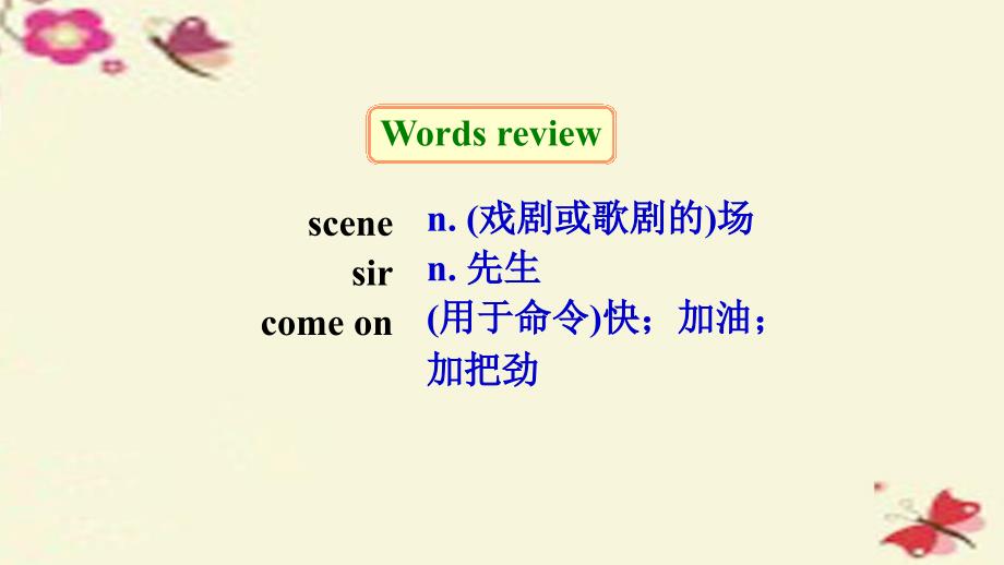 广东省深圳市文汇中学八年级英语上册 module 3 culture and history unit 6 ancient stories p4 speaking课件 （新版）牛津深圳版_第2页