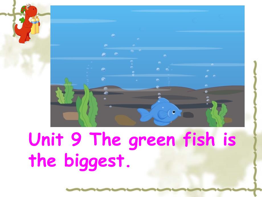 广东版（开心）六上《unit 9 the green fish is the biggest》课件_第1页