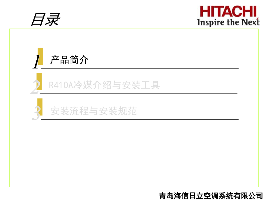 预习资料_模块机安装讲义_第4页