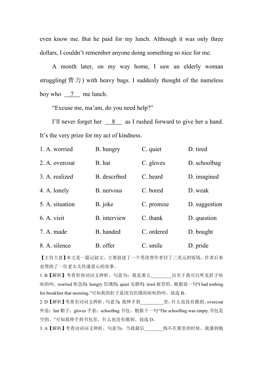 2018中考英语题型专项复习题库完形填空10篇与答案_第2页