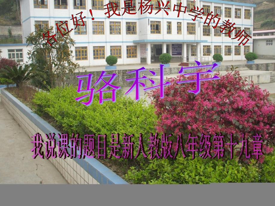 矩形的定义性质课件ppt新人教版八年级下_第1页