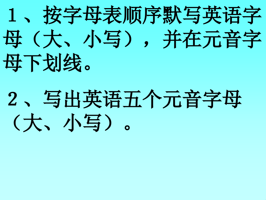 大小写字母的书写3字母表的顺序4字母在单课件_第2页