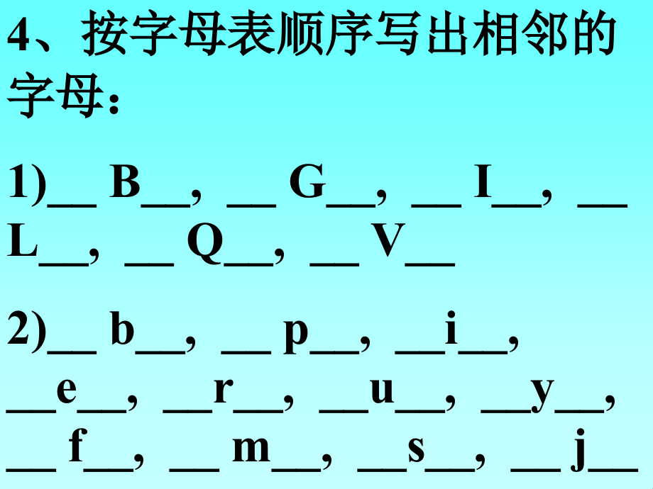 大小写字母的书写3字母表的顺序4字母在单课件_第4页