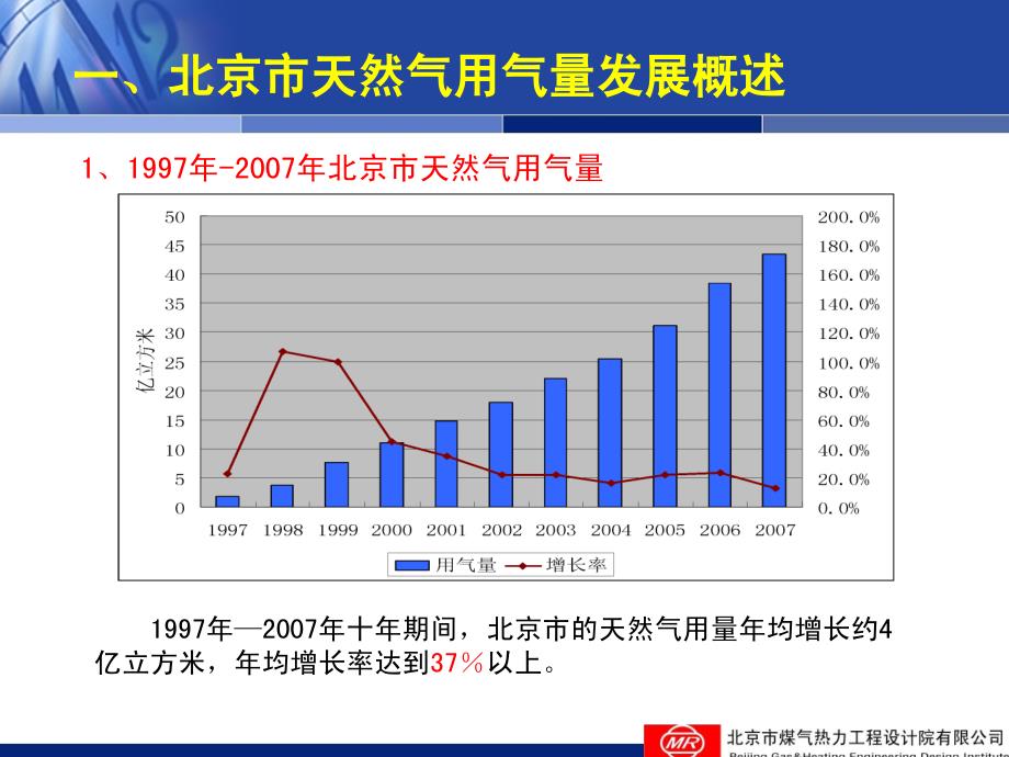 燃气冷热电三联供技术与应用_第3页