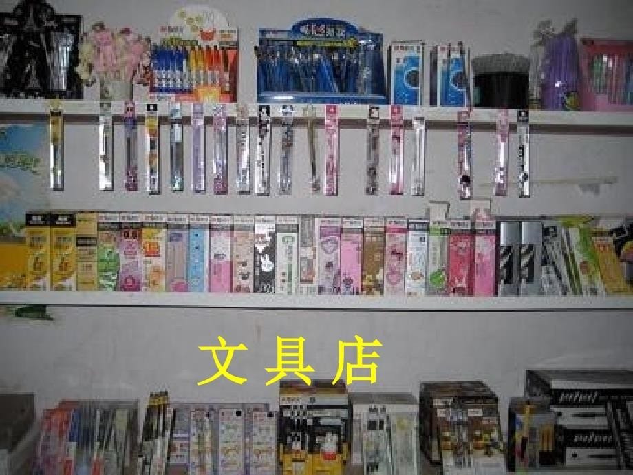 《让爱永驻课件》小学品德与社会辽海2001课标版三年级上册课件_2_第5页