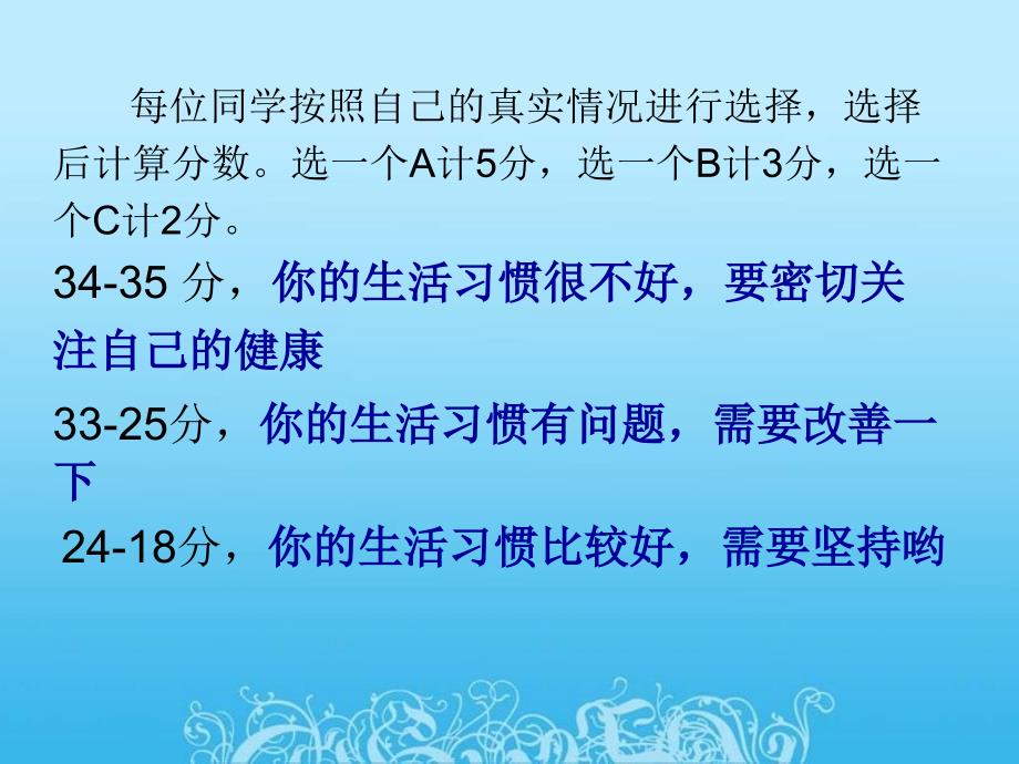 《同样的权利同样的爱护课件》初中思想品德人教2001课标版八年级下册课件_2_第2页