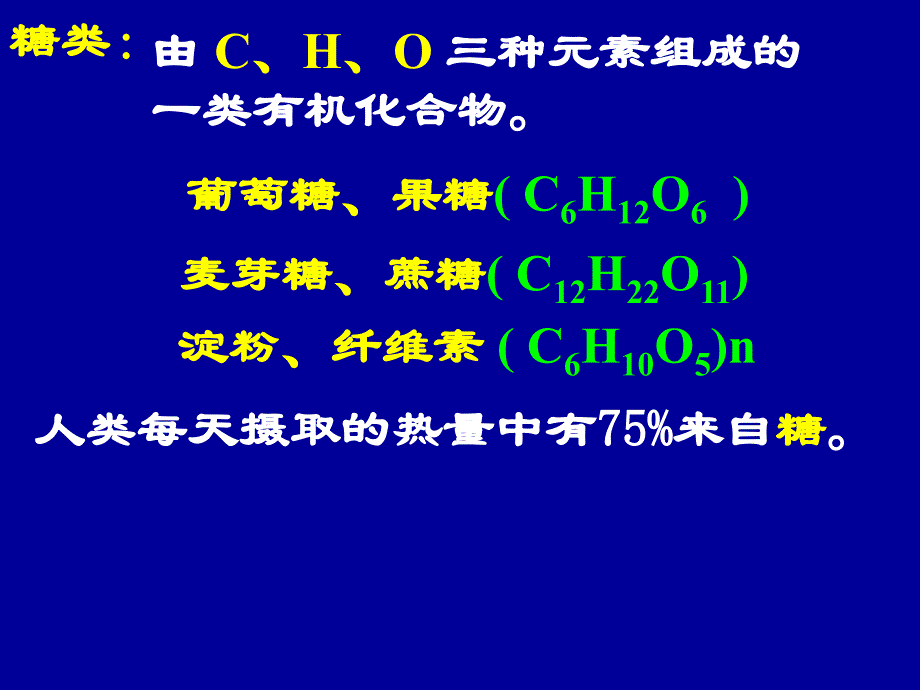 合理选择饮食2011_第3页