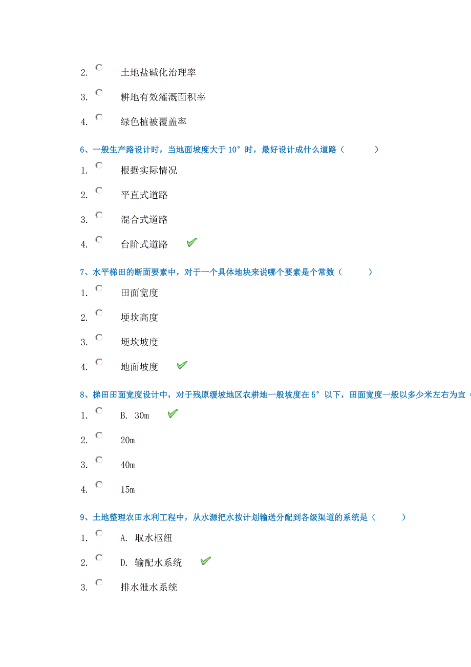 西南大学18秋0707《土地整理规划设计》作业答案_第2页