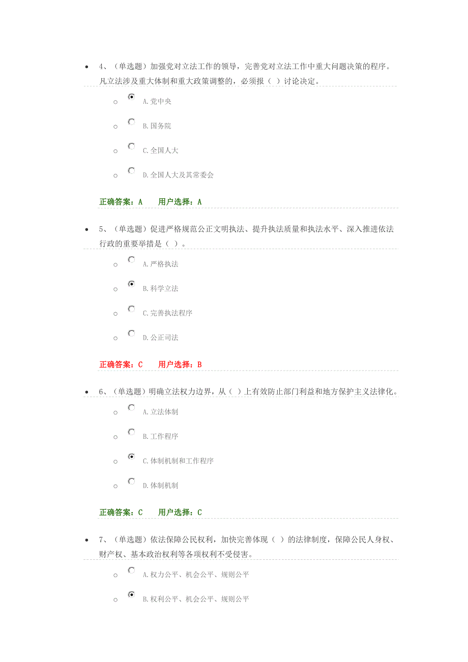 党内法规学习宣传读本_第2页