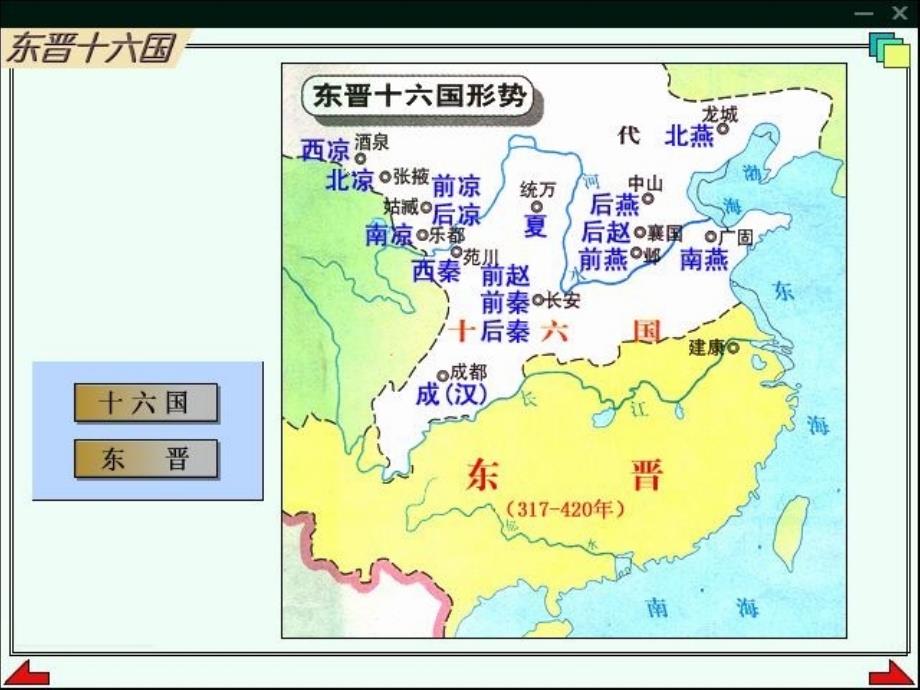 三国鼎立 课件_第4页