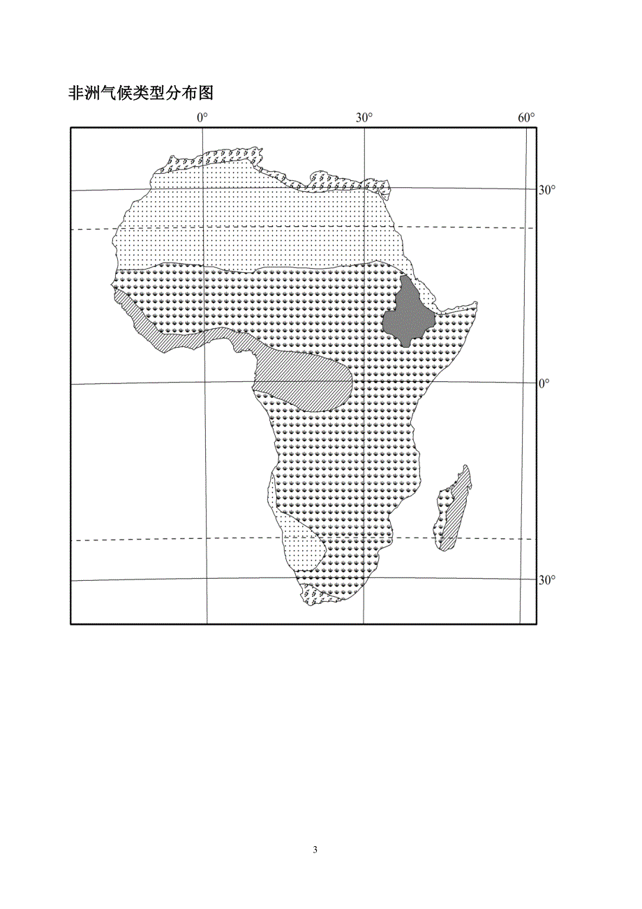 全球各大洲气候类型分布图_第3页