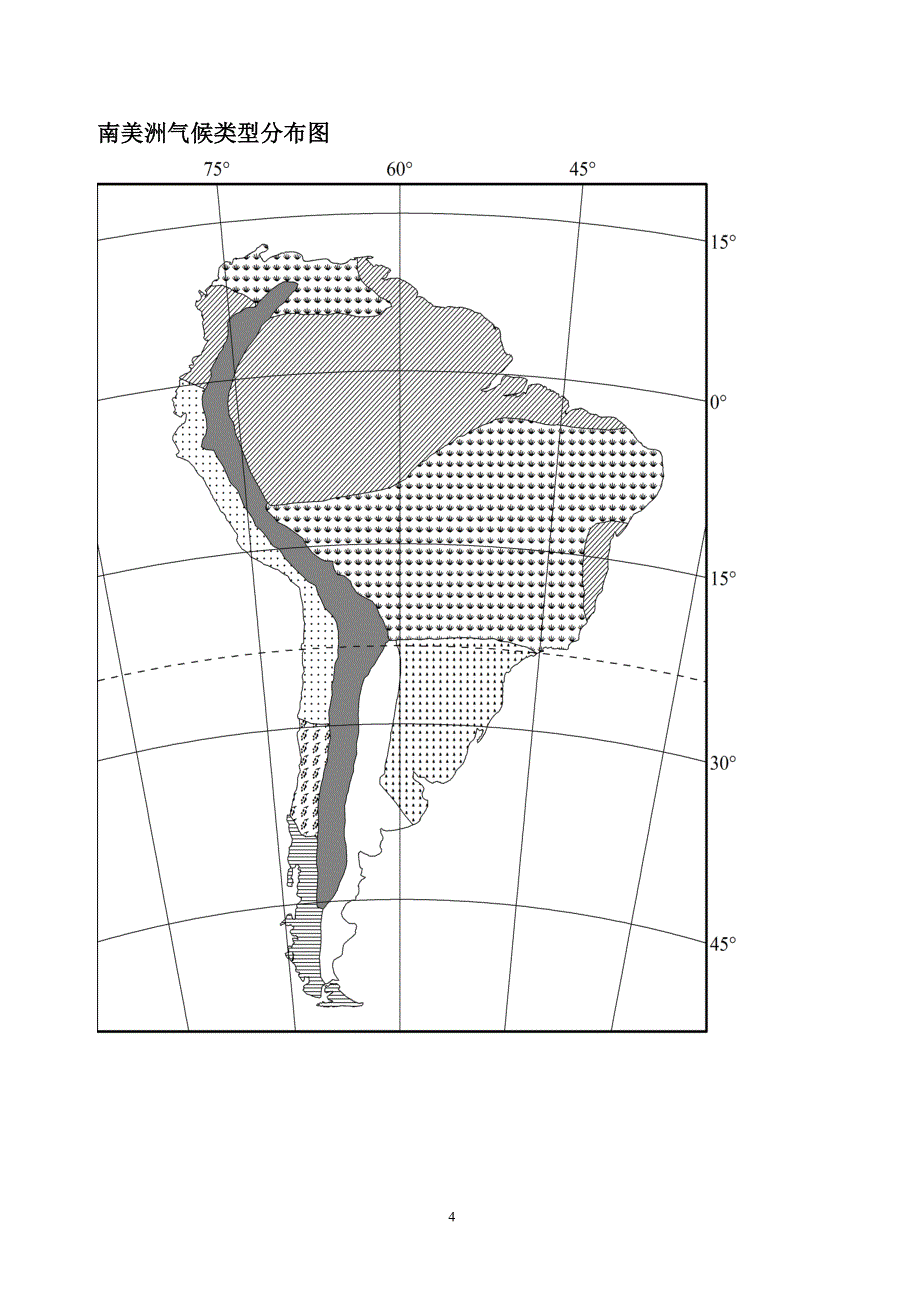 全球各大洲气候类型分布图_第4页