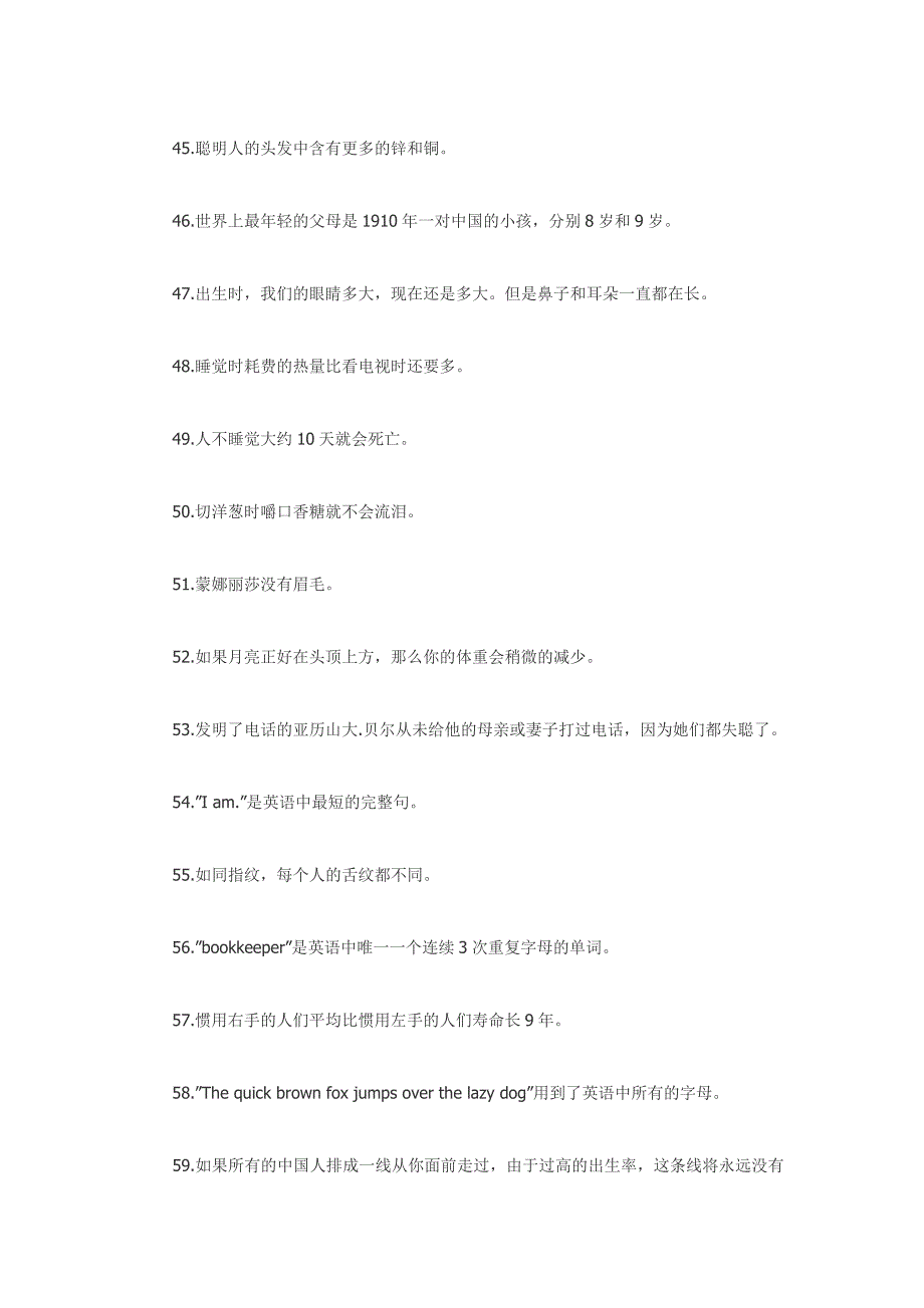 全球仅有6 4000人全都知道的冷知识_第4页