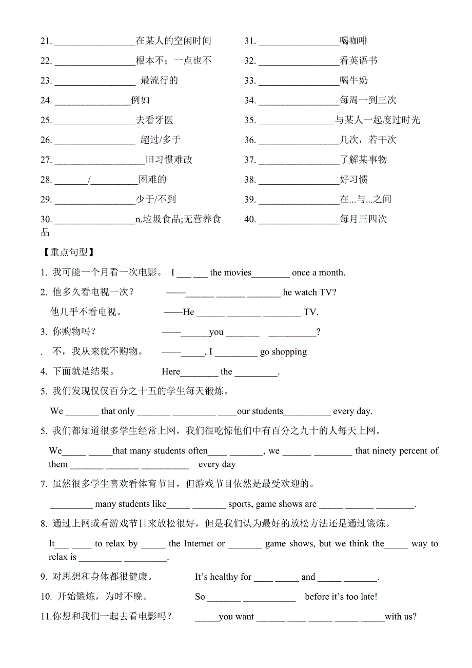 八年级上册英语u2重点单词、短语、句型_第2页