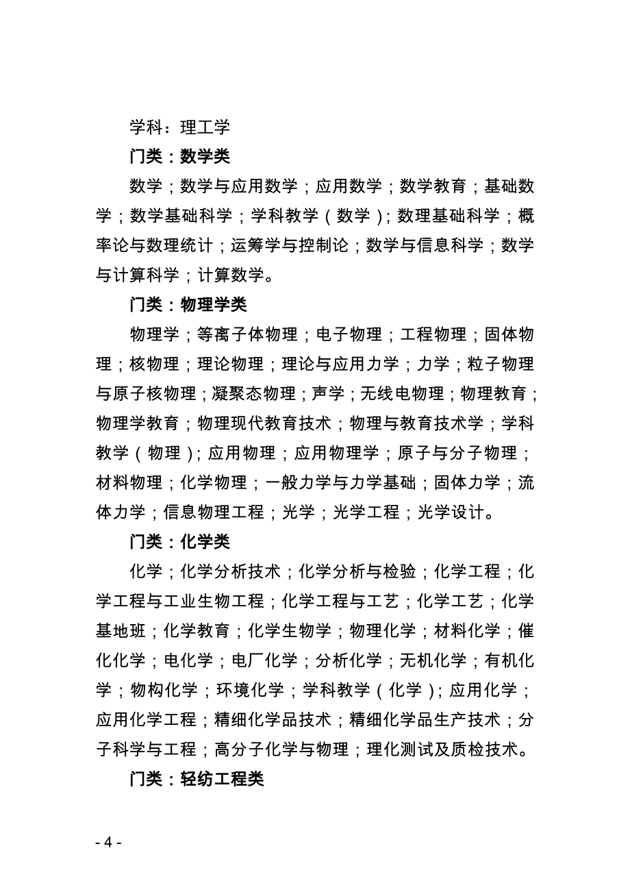 英语八年级期中测试题_第4页