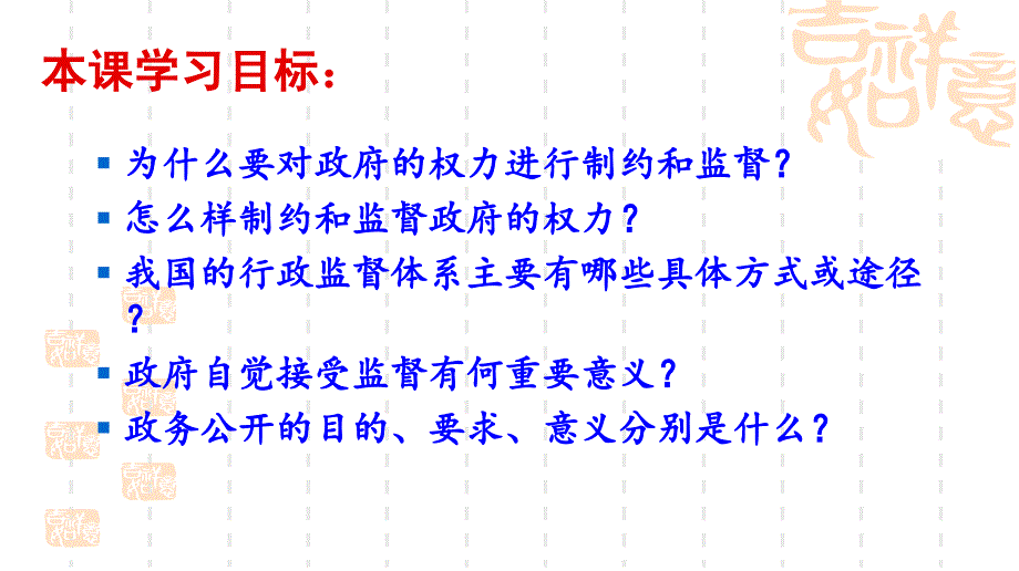 小学品德与生活二年级上册《1我升入了二年级》ppt课件（1）（1）_第2页