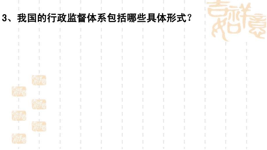 小学品德与生活二年级上册《1我升入了二年级》ppt课件（1）（1）_第5页