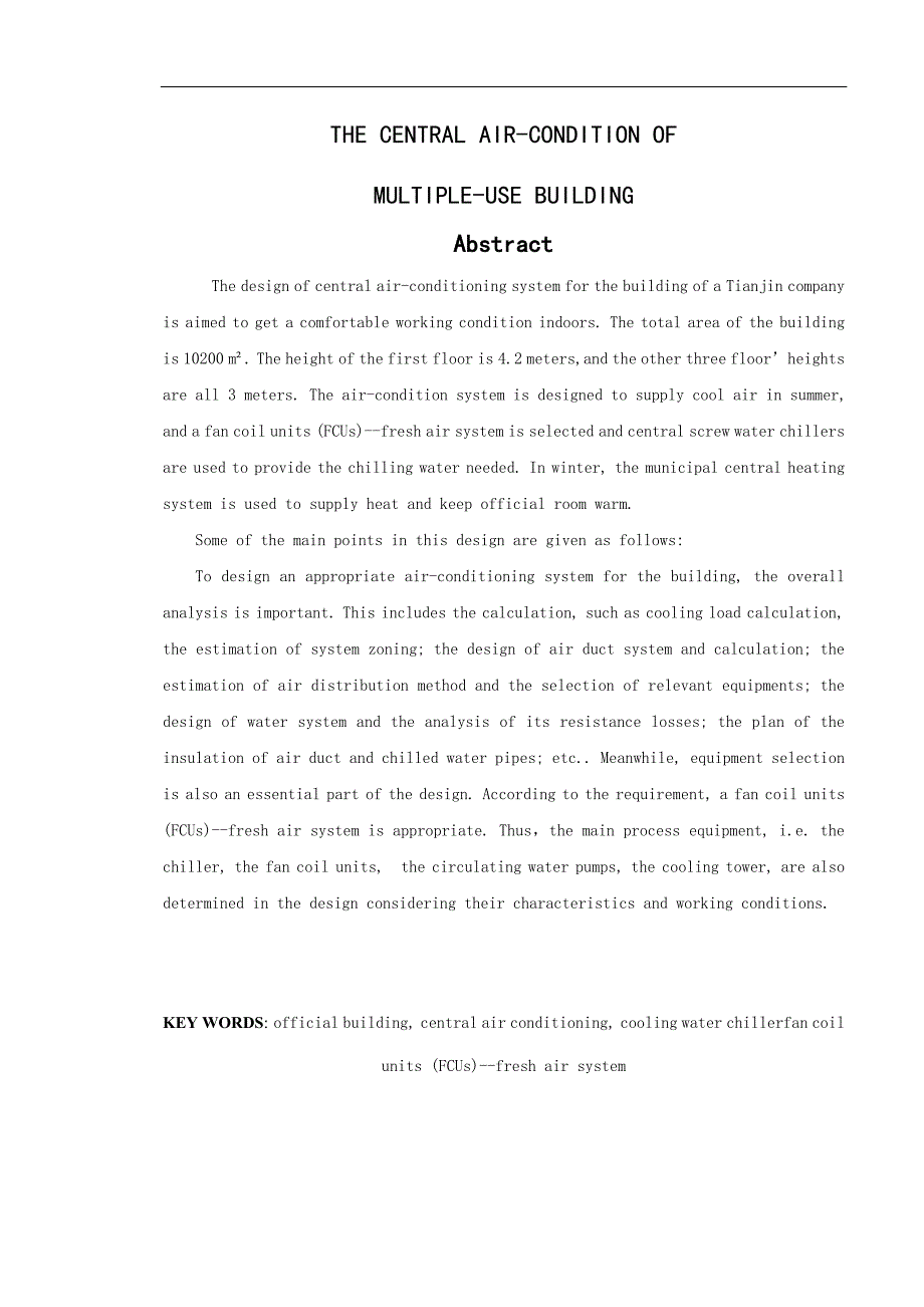 建筑环境与设备工程专业毕业论文综合楼中央空调风机盘管系统设计_第2页