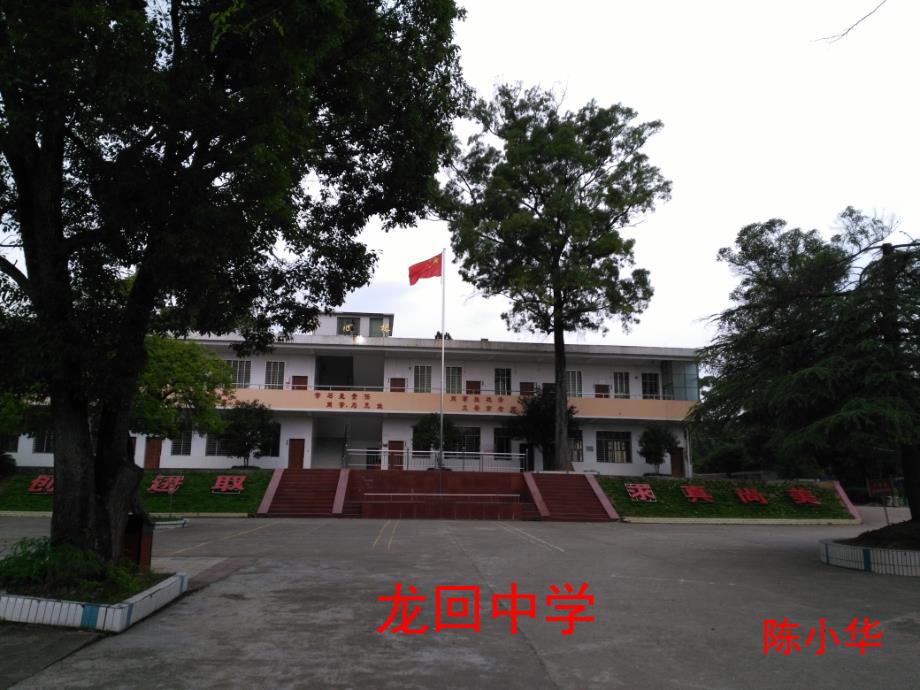 《阳光情绪,快乐学习》心理健康教育主题班会_第1页