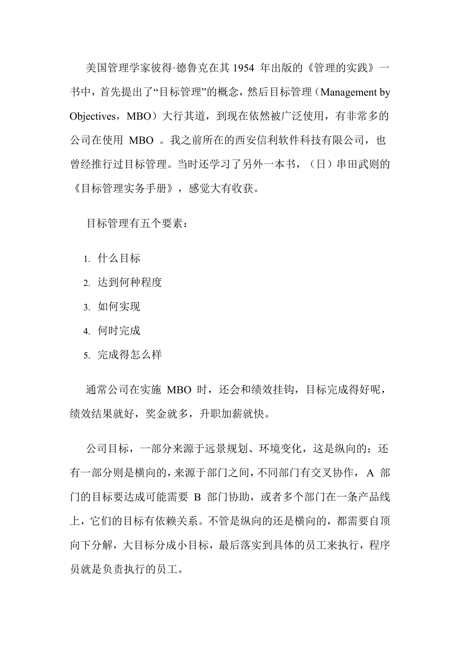 【漫谈程序员系列】怎么告别“混日子”_第4页