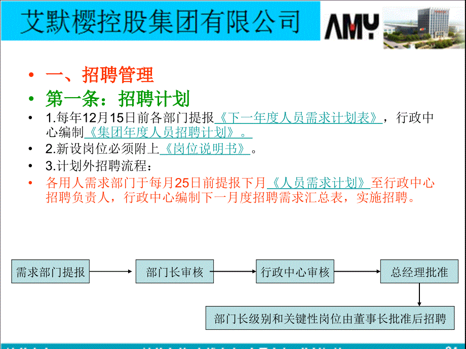 行政中心各项工作流程_第3页