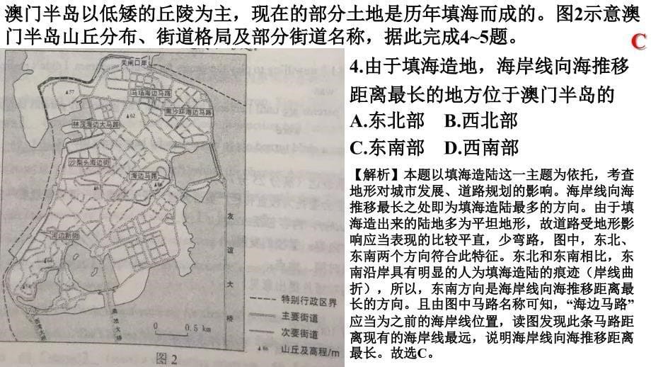 2018年新课标Ⅱ卷地理试题及参考答案_第5页