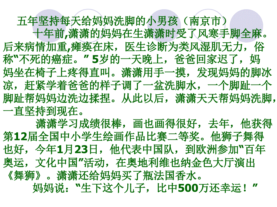 八年级上册思品复习题_第1页