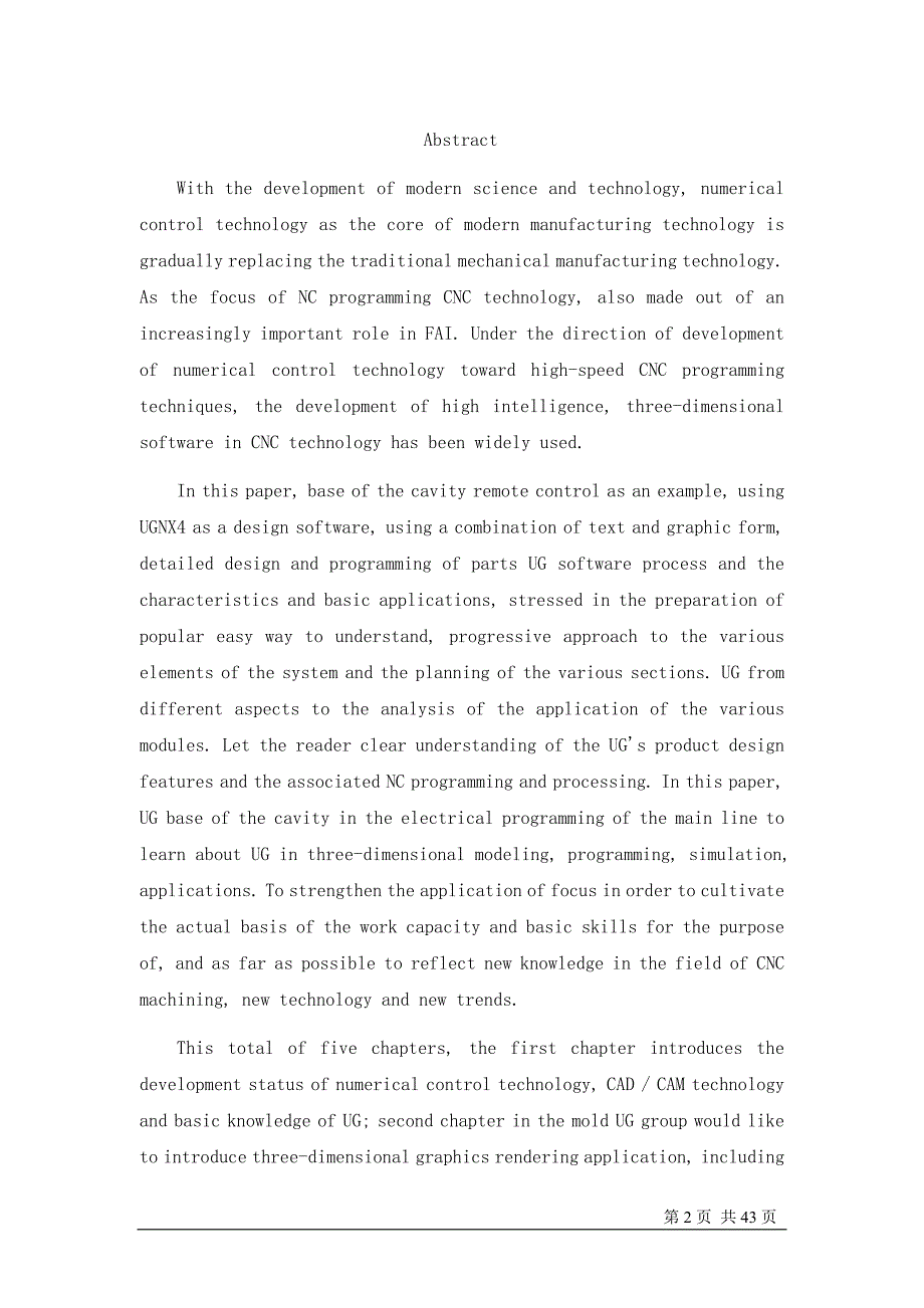 数控技术专业精品毕业论文ug在电器底座型腔编程中的应用_第2页