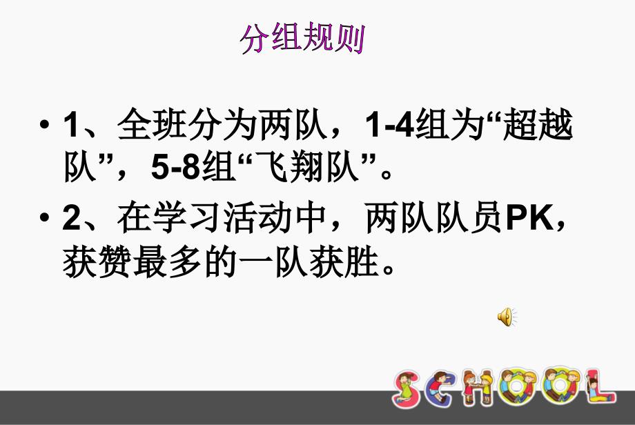 《成长中的我第七课  成长的烦恼课件》初中思想品德教科版七年级上册_2_第1页