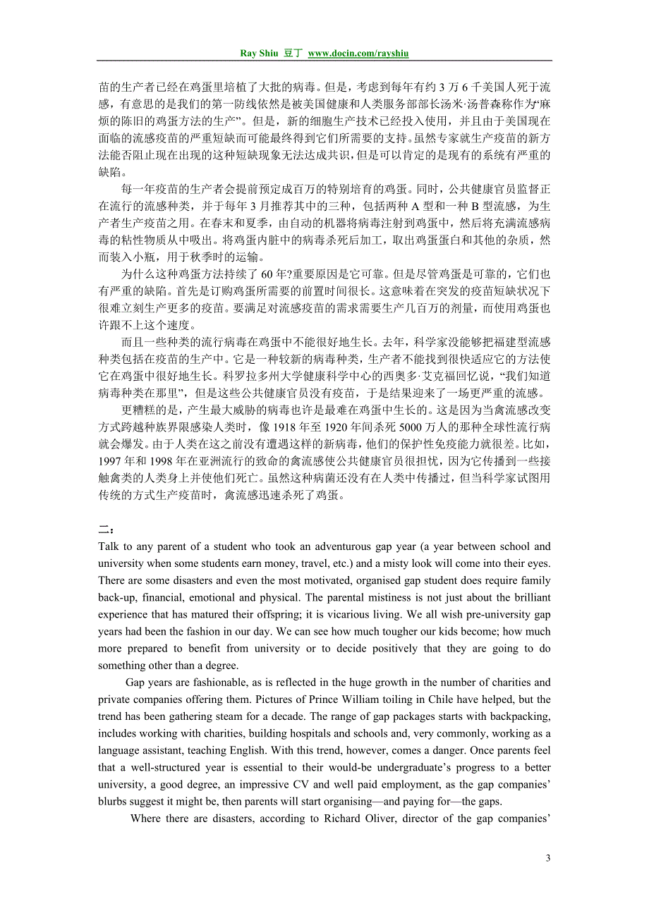 2011教育部考试中心考研英语模拟试题阅读理解及答案_第3页