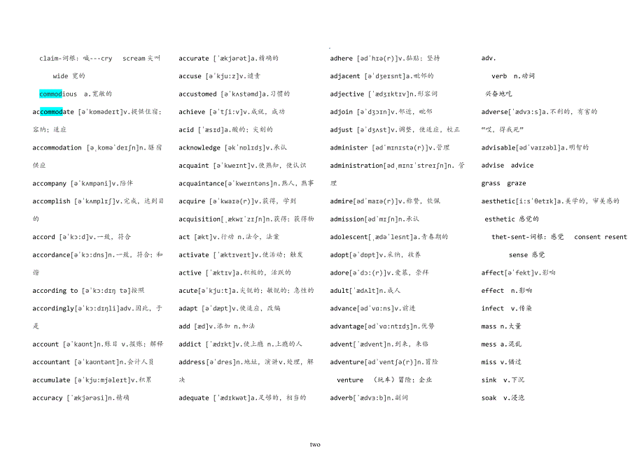 何凯文考研英语1575_第2页