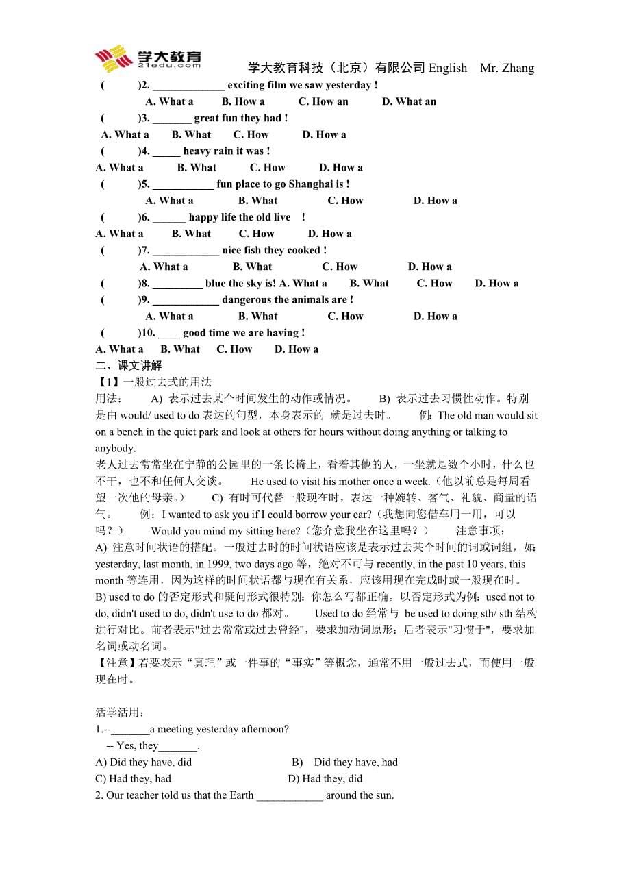 上海牛津英语7aunit2 课文讲解与练习_第5页