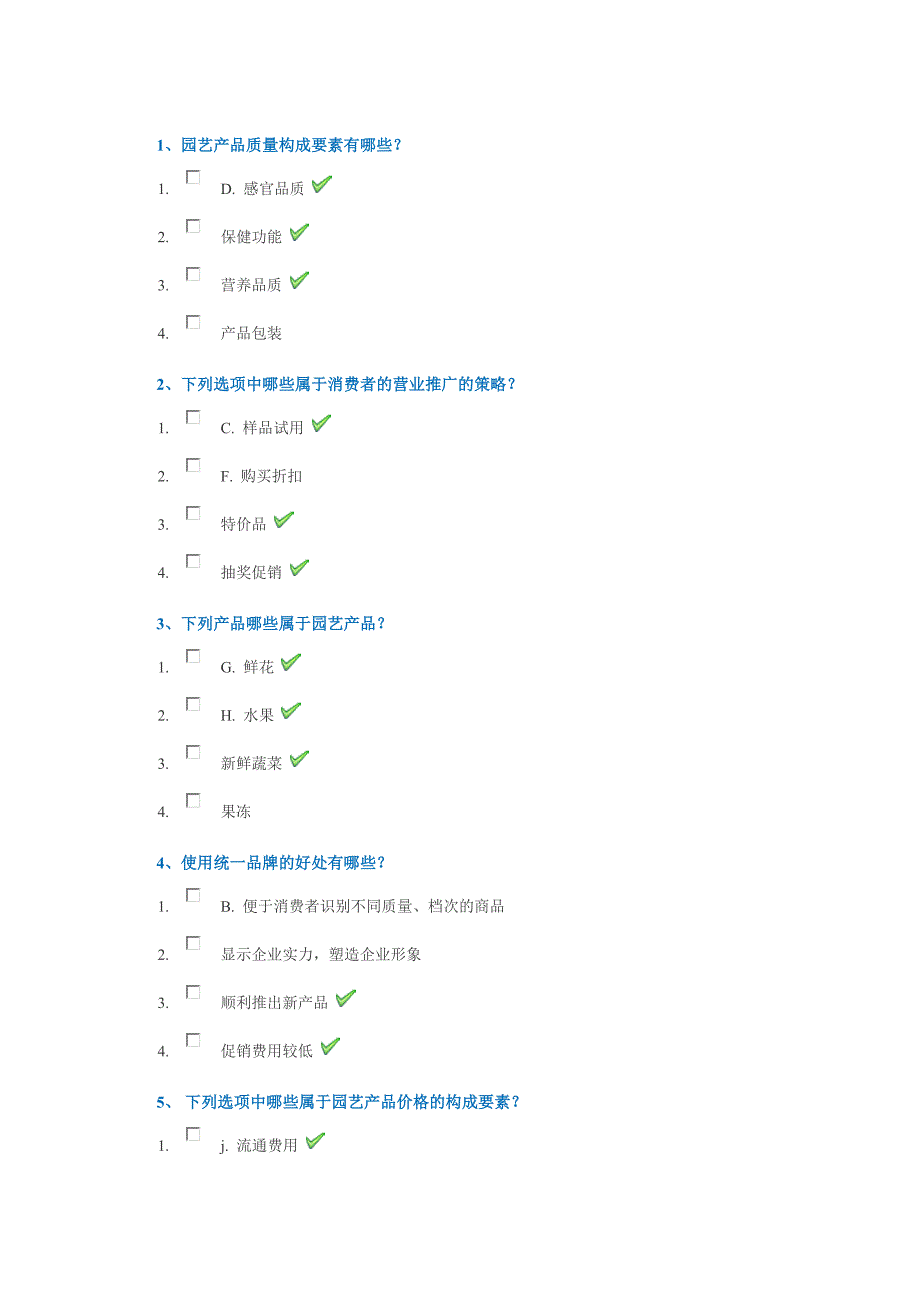 西南大学18秋0683《园艺产品营销学》作业答案_第1页